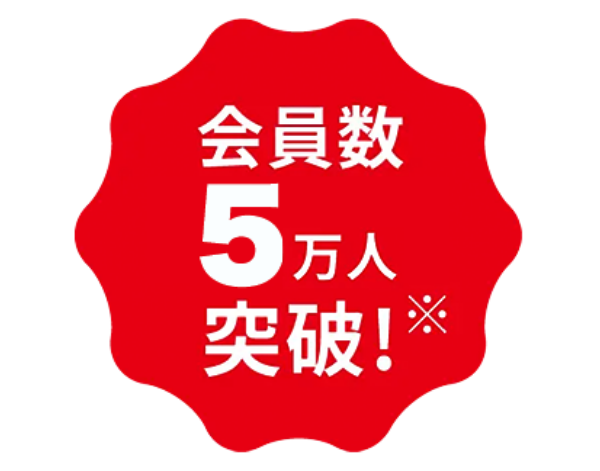 会員数40000人突破
